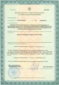 Аппарат СКЭНАР-1-НТ (исполнение 02.2) Скэнар Оптима купить в Белорецке