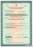 ДЭНАС Кардио мини в Белорецке купить Скэнар официальный сайт - denasvertebra.ru 