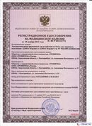 ДЭНАС-Кардио 2 программы в Белорецке купить Скэнар официальный сайт - denasvertebra.ru 