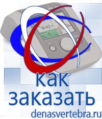 Скэнар официальный сайт - denasvertebra.ru Дэнас приборы - выносные электроды в Белорецке