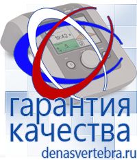 Скэнар официальный сайт - denasvertebra.ru Дэнас приборы - выносные электроды в Белорецке