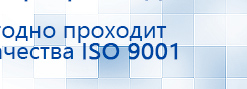 СКЭНАР-1-НТ (исполнение 01)  купить в Белорецке, Аппараты Скэнар купить в Белорецке, Скэнар официальный сайт - denasvertebra.ru