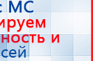 ДЭНАС-ПКМ (Детский доктор, 24 пр.) купить в Белорецке, Аппараты Дэнас купить в Белорецке, Скэнар официальный сайт - denasvertebra.ru
