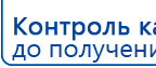 ДЭНАС-ПКМ (13 программ) купить в Белорецке, Аппараты Дэнас купить в Белорецке, Скэнар официальный сайт - denasvertebra.ru