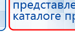 ДЭНАС-ПКМ (Детский доктор, 24 пр.) купить в Белорецке, Аппараты Дэнас купить в Белорецке, Скэнар официальный сайт - denasvertebra.ru