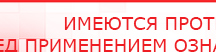 купить ЧЭНС-01-Скэнар-М - Аппараты Скэнар Скэнар официальный сайт - denasvertebra.ru в Белорецке