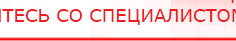 купить Электрод Скэнар - лицевой двойной косметологический - Электроды Скэнар Скэнар официальный сайт - denasvertebra.ru в Белорецке